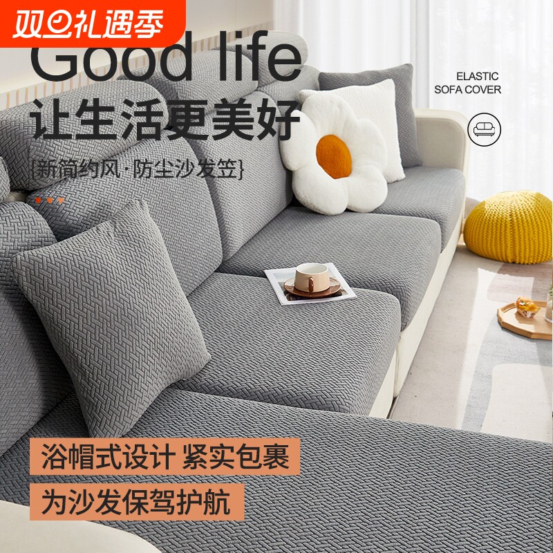 新款全包沙发套高级感通用加厚沙发套罩防猫抓防滑弹力沙发垫子罩
