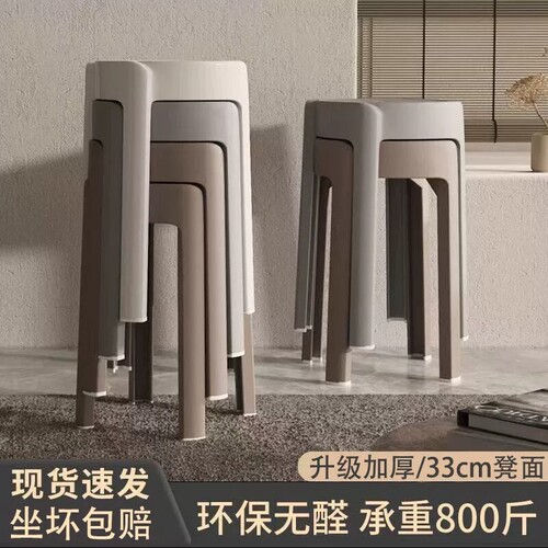 塑料凳子可叠放家用33CM加厚风车胶凳圆凳现代简约餐桌备用凳桌子