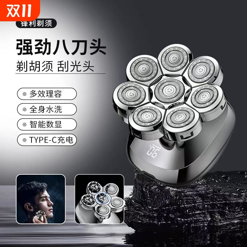 约克智能数显八刀头光头神器男士