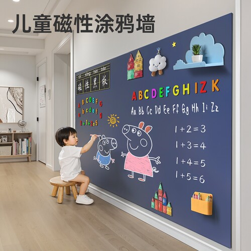 小黑板家用教学可擦写磁性上墙贴纸可移除墙面写字板留言板记事板儿童涂鸦画画磁吸无尘画板磁力玩具不伤墙