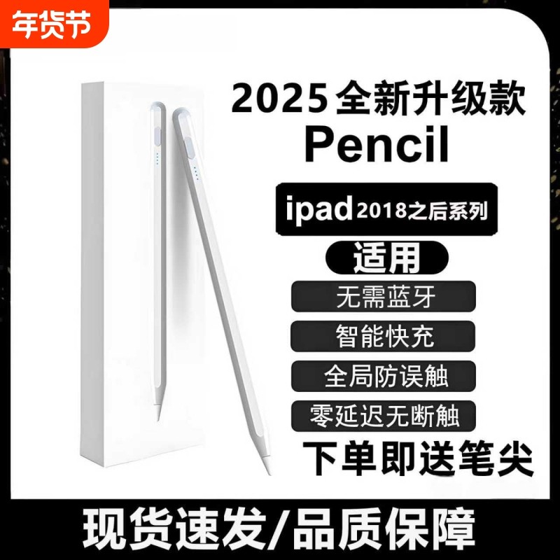 适用苹果applepencil二代电容笔apple pencil一代ipad11代10触控笔air7/6平板触屏ipencil平替Pro手写笔mini7,3C数码配件,手写笔,淘宝优惠券,粉丝福利购,淘宝优惠卷