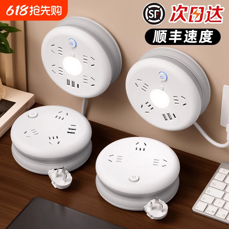圆形可收纳插座多功能伸缩排插宿舍插线板USB插排家用插电板长线