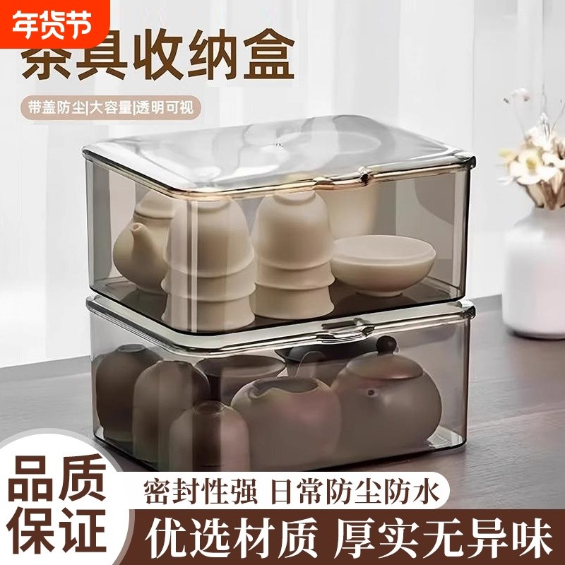 茶具收纳盒带盖防尘透明桌面茶杯整理功夫茶壶置物架长方形密封,收纳整理,桌面收纳盒,淘宝优惠券,粉丝福利购,淘宝优惠卷