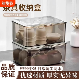 茶具收纳盒带盖防尘透明桌面茶杯功夫茶壶置物架长方形口罩大容量