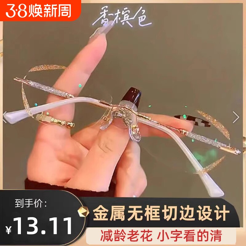 年轻无框切边老花镜女中老年防蓝光钻石时尚超轻高清老人老光眼镜