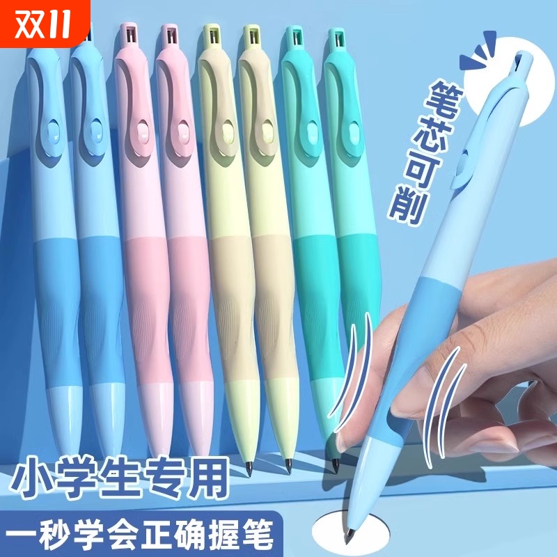 正姿自动铅笔小学生专用一年级2b铅笔2.0mm铅芯2比天卓海豚自动笔多功能无毒幼儿园儿童二年级初学者姿势考试