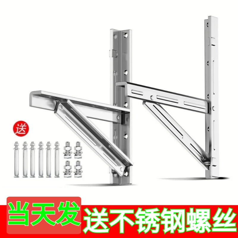 加厚304不锈钢空调5匹外机支架美的海尔格力1.5/2/3P架子