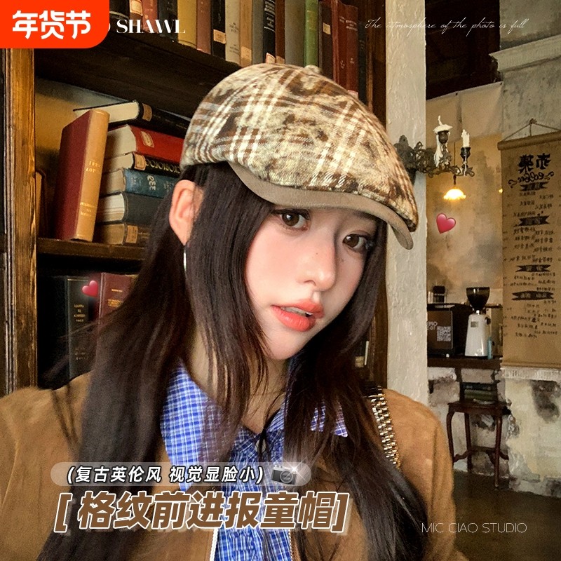 前进帽女2025新款文艺复古格纹反戴鸭舌贝雷帽显脸小画家报童帽子,服饰配件/皮带/帽子/围巾,帽子,淘宝优惠券,粉丝福利购,淘宝优惠卷