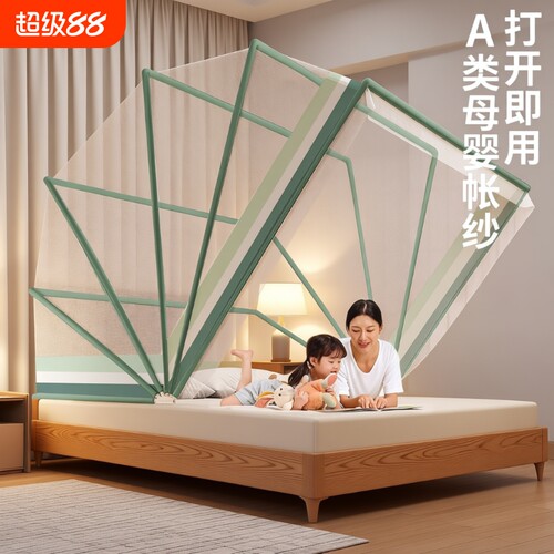【全新6股支架】可折叠蚊帐