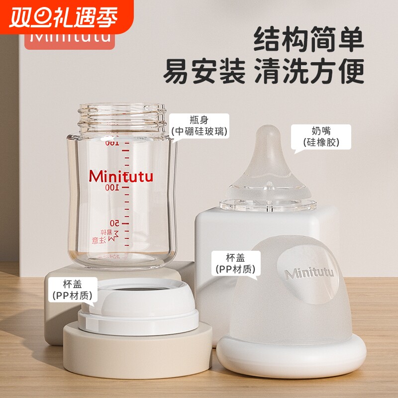 Minitutu宽口径玻璃奶瓶婴儿新生奶嘴仿母乳胀气0到2岁以上
