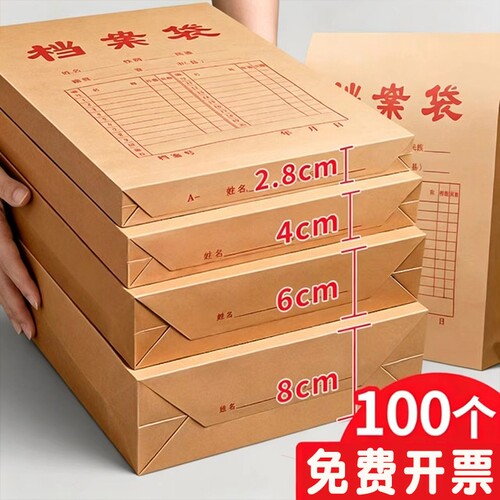 恒利源牛皮加厚A4档案袋100个装