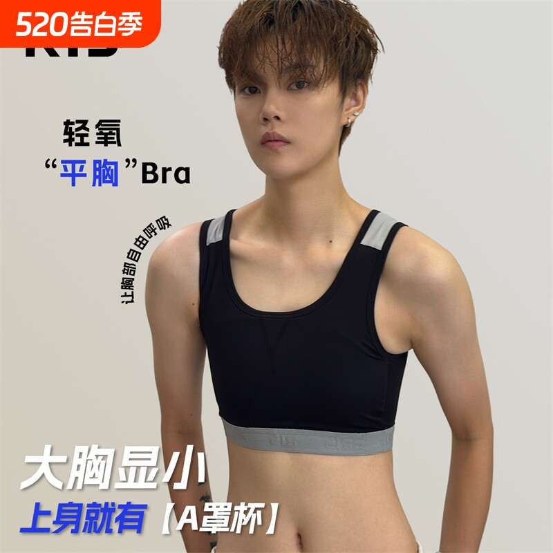 帅T束胸衣乳胶内衣塑形大胸显小裹胸学生背心式防凸点黑色白色