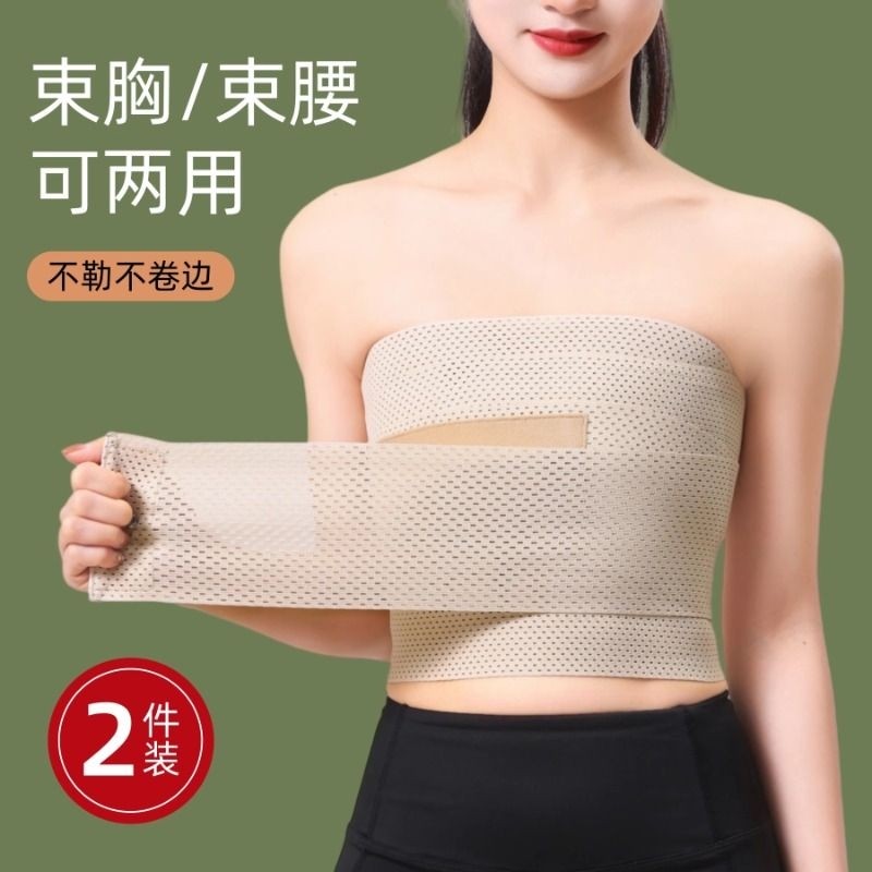 cos专用束胸束腰带平胸收腹大胸显小减肚子帅t超平裹胸抹胸内衣女