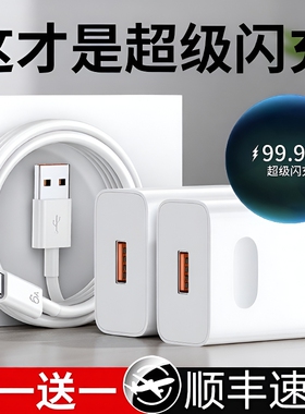 适用华为手机充电器快充数据线原装超级正品120W66W充电头专用Mate70/Mate60/40pro/nova5/6/7/8/96A套装闪充