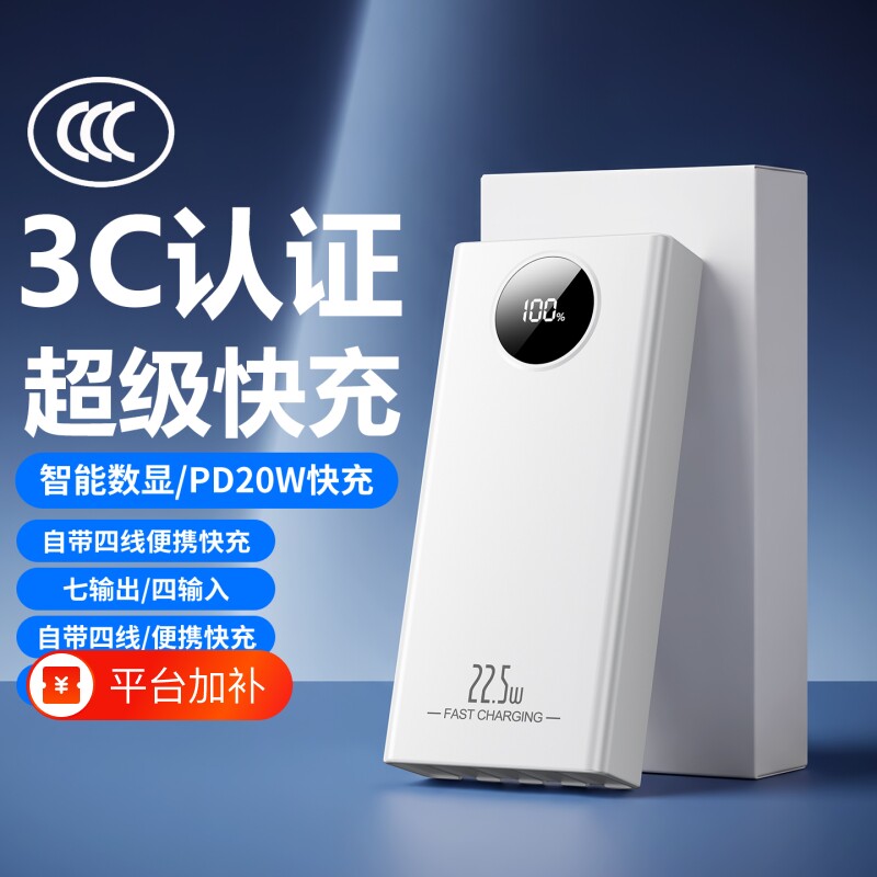 【充电宝3C认证可上飞机】琳漾20000毫安官方正品自带线适用苹果18华为超级快充大容量2026新款专用移动电源