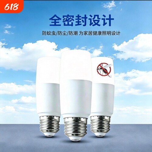 LED灯泡灯6W12W18W光源节能灯