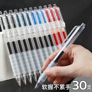 软握不累手黑红蓝笔0.5作业速干神器专用刷题学生ST按动中性笔按动笔ins三色黑红蓝学生用0.5开学