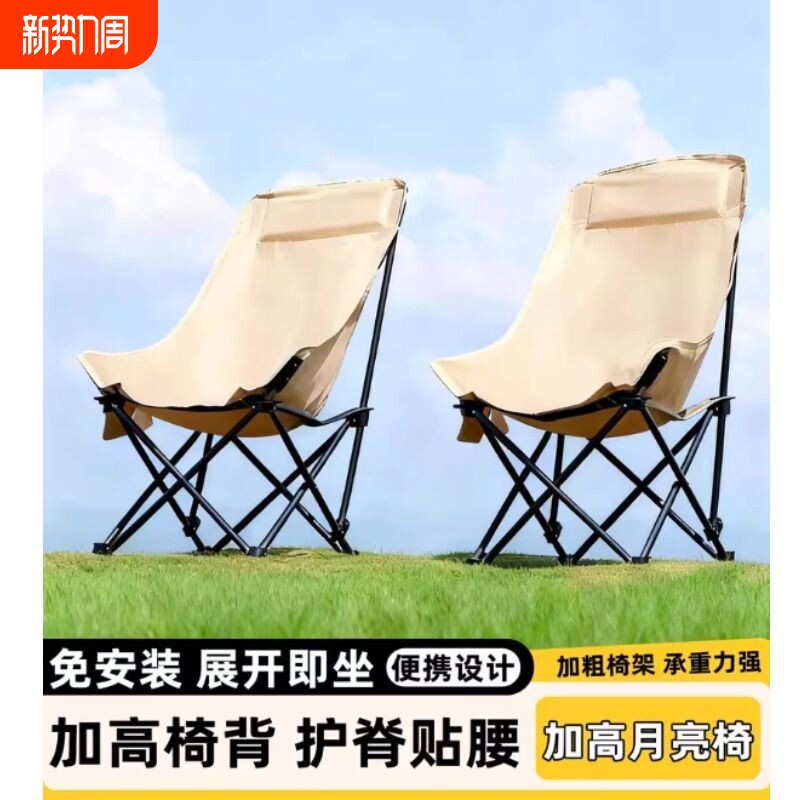 高靠背月亮椅便捷式野外露营椅美术生写生椅钓鱼椅子户外折叠椅