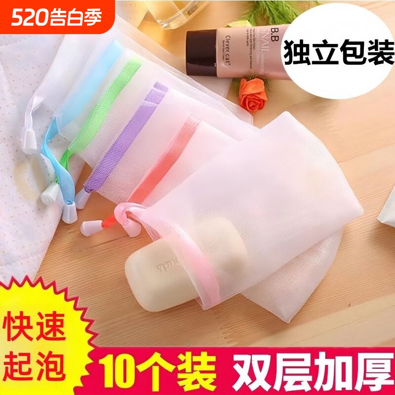 肥皂袋起泡网双层加厚手工打泡洗面奶沐浴露洗脸装香皂收纳网纱袋