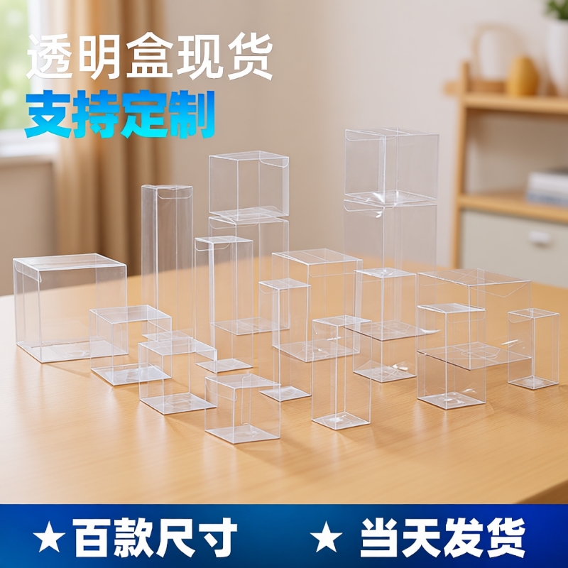 多规格现货手办收纳盒高透明