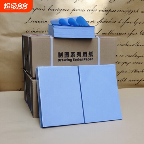 稻尚数码蓝图纸厂家直销批发