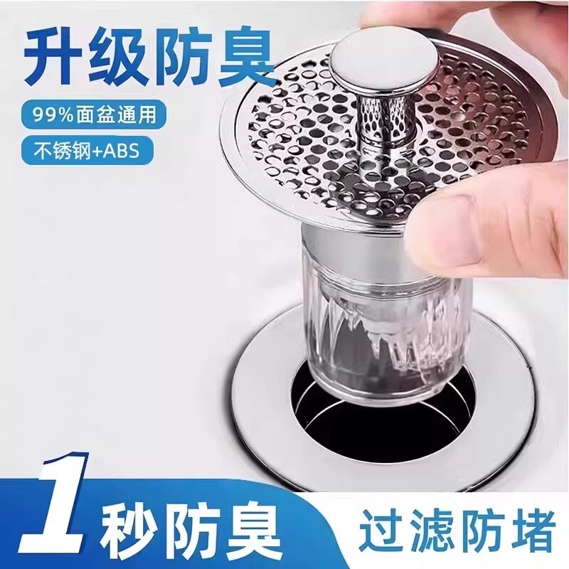 洗脸盆弹跳芯防臭过滤不锈钢洗手盆通用面盆下水塞下水器滤网浴室