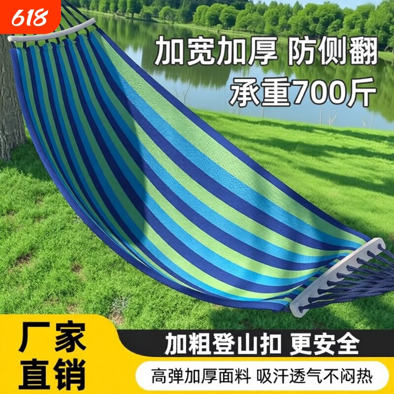 吊床户外成人防侧翻露营秋千室内家用单双人加固寝室宿舍睡觉吊椅