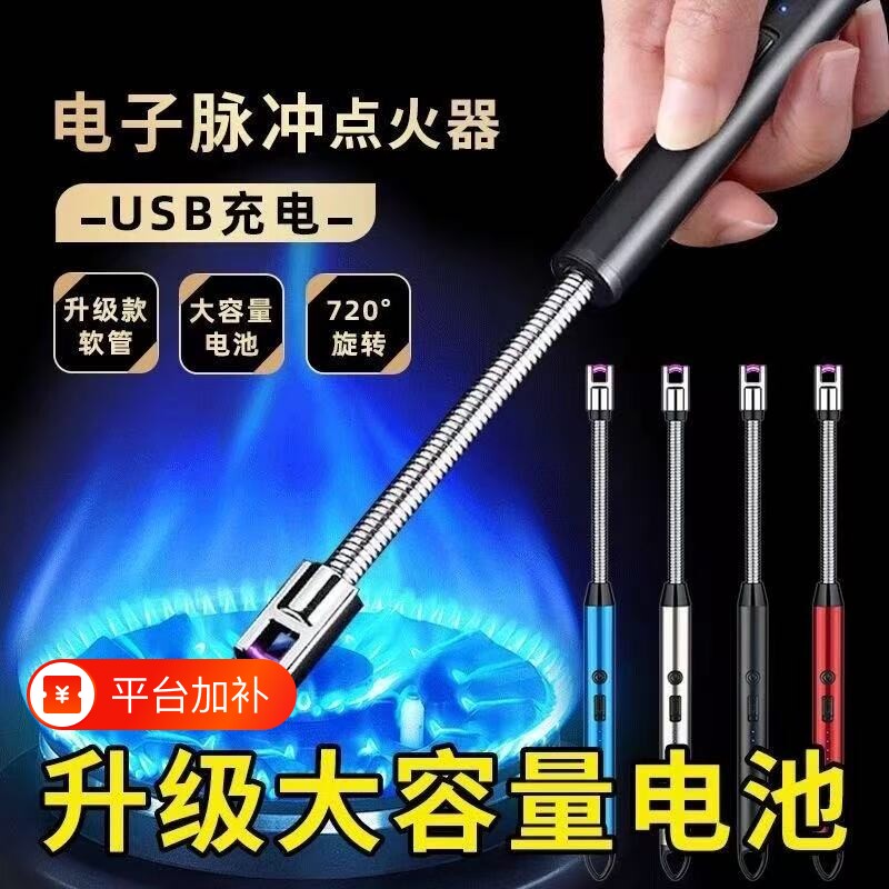 燃气灶脉冲点火器电子枪打火机长手柄充电炮仗鞭炮电弧家用电池