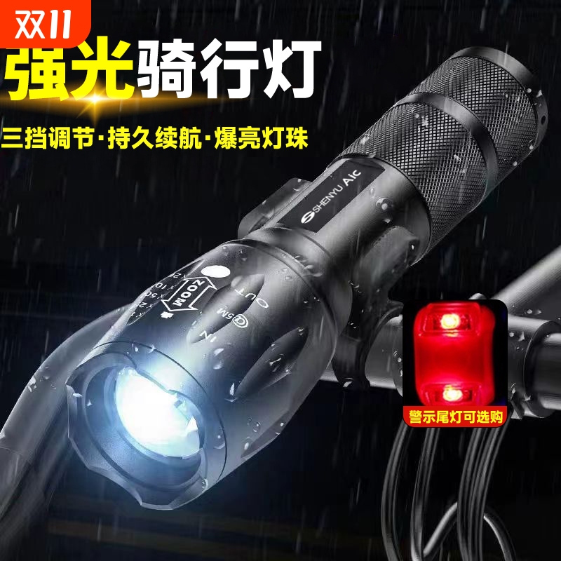 自行车夜骑前灯可充电防水强光手电筒聚焦远射山地车散光灯骑行装