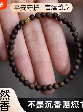 扎基拉姆沉香手串|超1000次加购