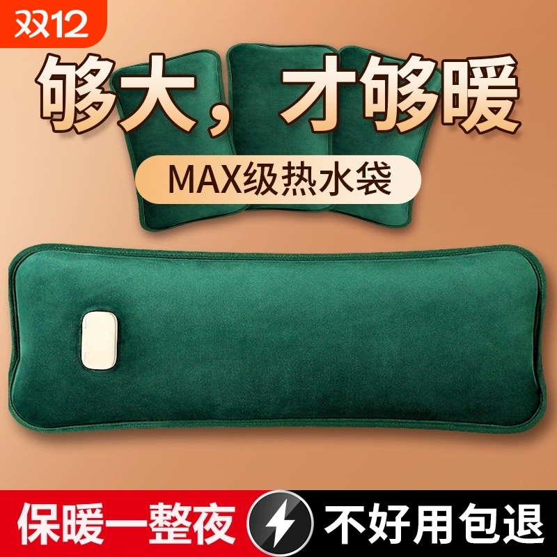 【畅销爆款】冬季长条保暖热水袋