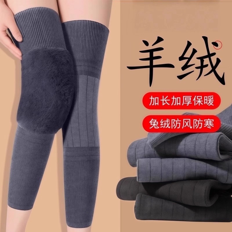 羊绒加厚保暖护膝关节套