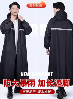 【暴雨不湿鞋】加长遮脚骑行雨披