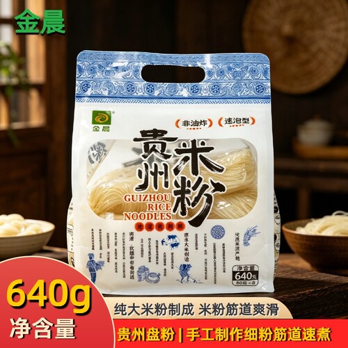 正宗贵州米粉2斤袋装细盘粉低脂