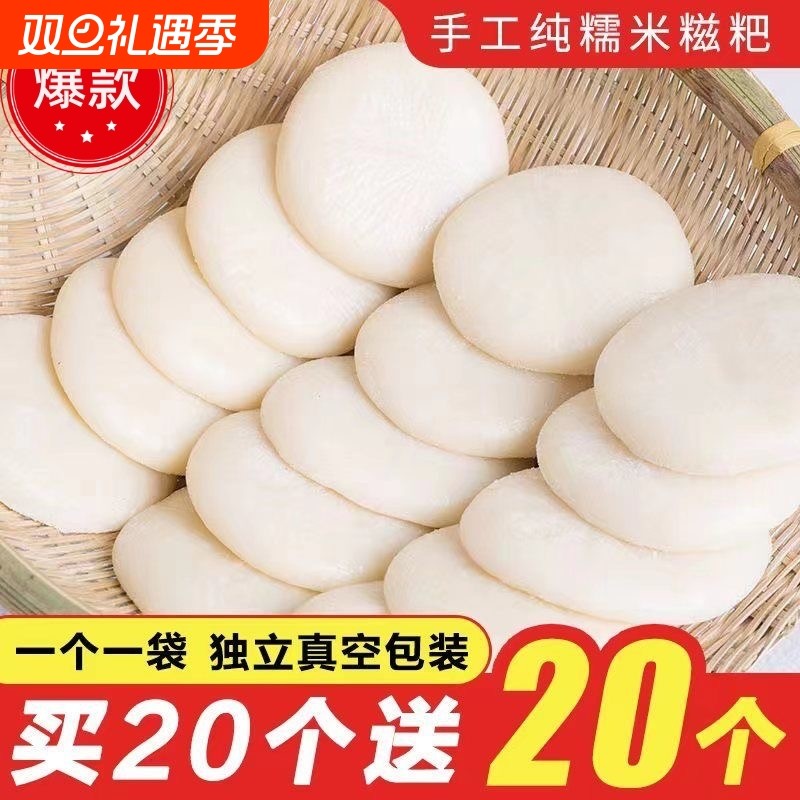 贵州特产农家手工纯糯米糍粑爆浆红糖黄豆粉湖南半成品年糕代早餐