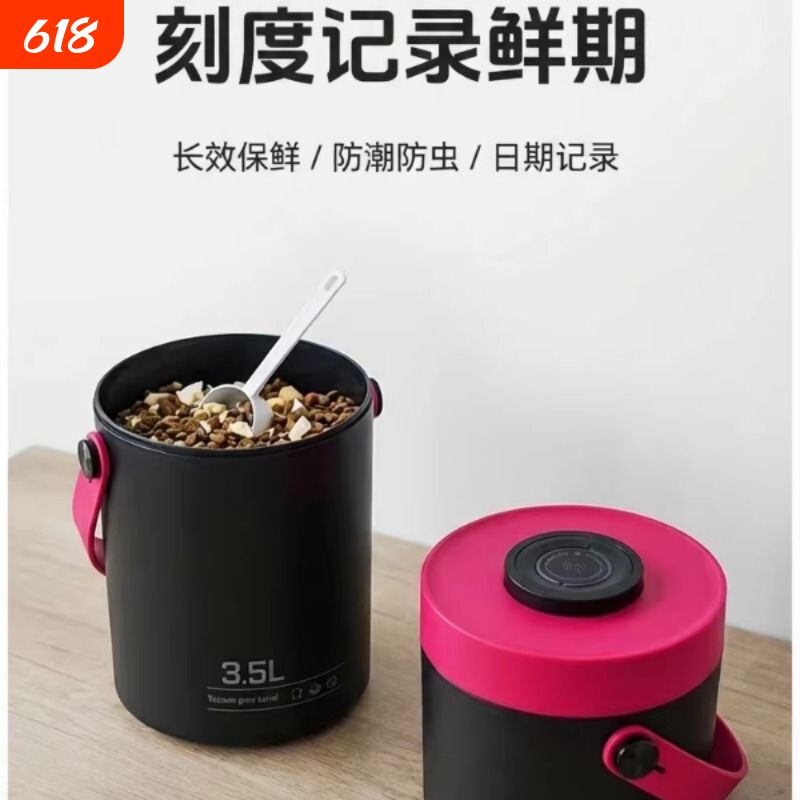 魔兽师真空宠物储粮桶桶猫粮狗粮储存桶鸟类动物饲料密封防潮粮食