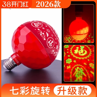过年2025新款春节彩灯大号新年七彩发财福字灯旋转过灯笼灯泡变色