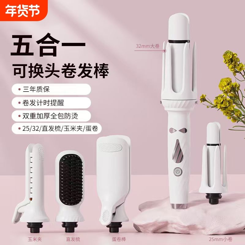 五合一全自动卷发棒32MM宿舍高颅顶烫发神器持久定型负离子蛋卷棒,个人护理/保健/按摩器材,卷/直发器,淘宝优惠券,粉丝福利购,淘宝优惠卷