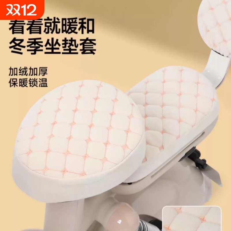 电动自行车毛绒座套冬季保暖软国标电瓶车坐垫套加绵加厚坐套通用