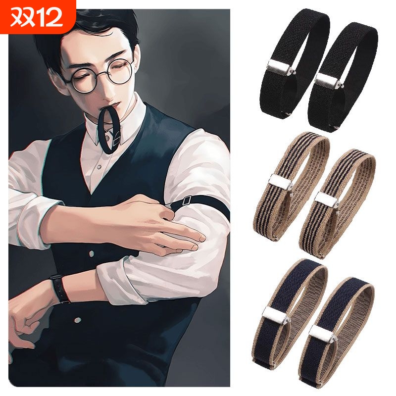 男士衬衫袖扣臂环西装袖扣固定器防滑夹女挽袖口束带收紧神器