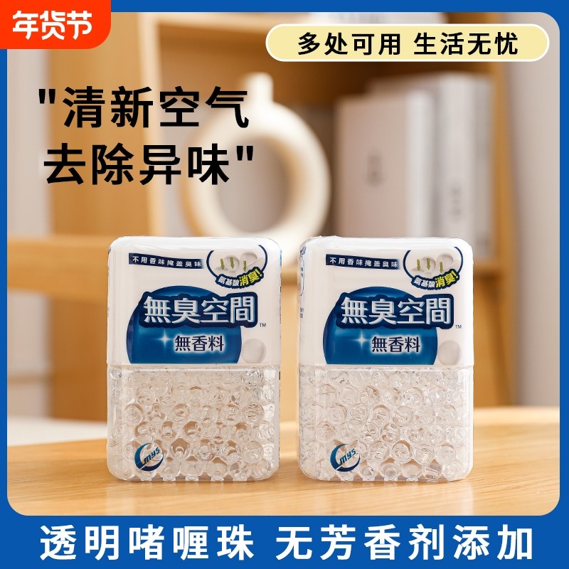 森固体空气清新剂除臭卫生间鞋柜去除异味空间厨房无香衣柜宠物,洗护清洁剂/卫生巾/纸/香薰,空气芳香剂,淘宝优惠券,粉丝福利购,淘宝优惠卷