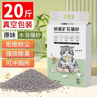 混合猫砂除臭无尘豆腐砂渣猫咪用品豆腐猫沙满10公斤20斤钠基