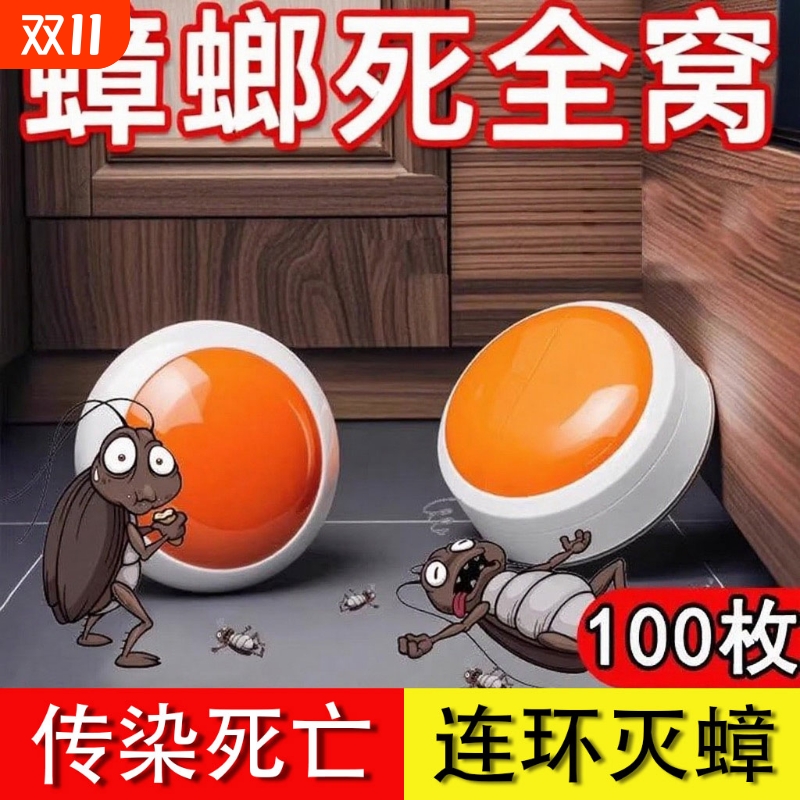 灭蟑螂药正品家用室内非无毒全窝一窝端室内胶饵剂厨房杀小强克星