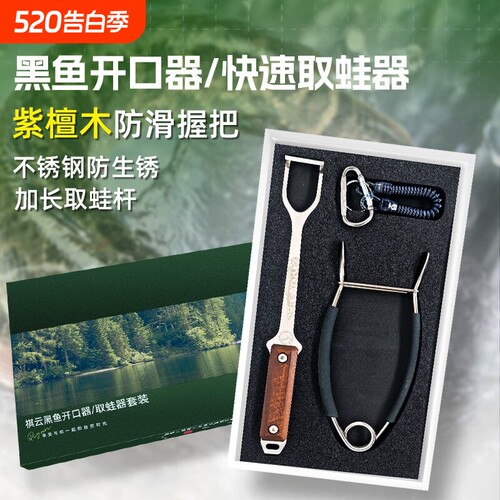 祺云不锈钢黑鱼开口取蛙器套装巨物深喉摘钩器取鱼器盲捅摘钩神器