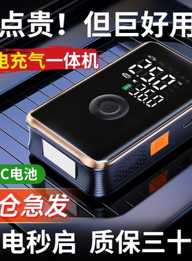 汽车启动应急电源搭电宝充气泵一体电瓶线搭火搭电神器12v24v专用