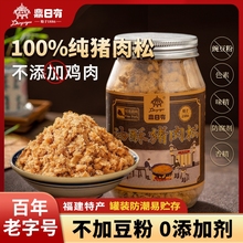 鼎日有纯猪肉松海苔烘焙寿司专用儿童无添加拌饭零食肉松老字号
