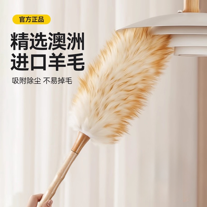 【官方正品】澳洲羊毛除尘掸