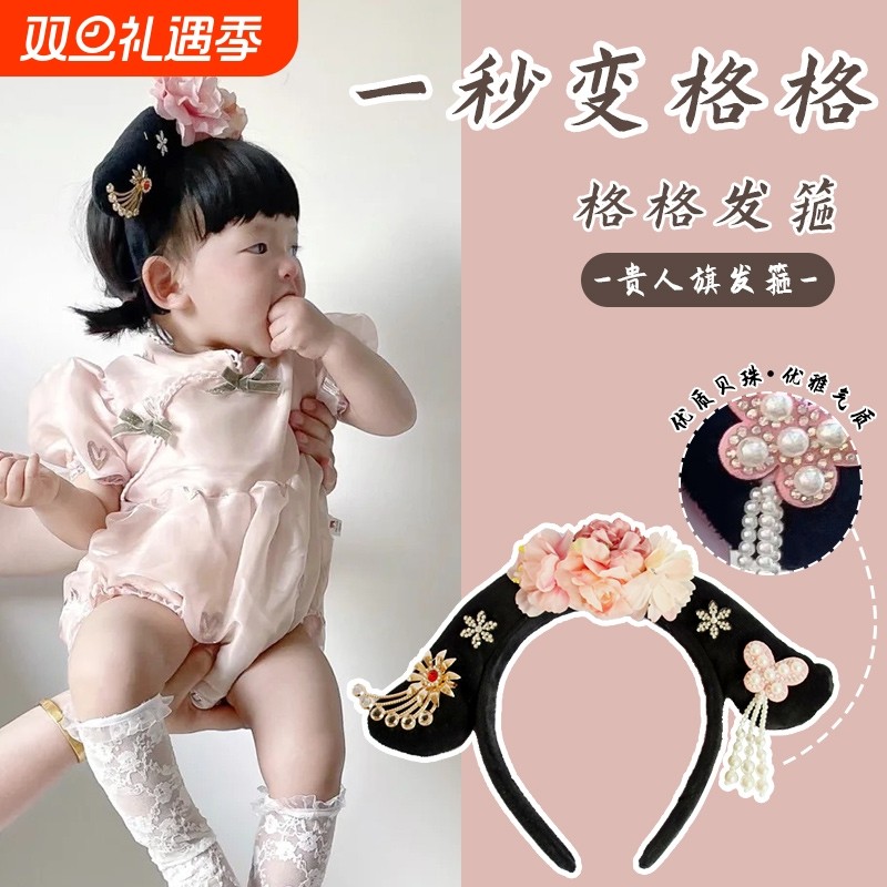 宝宝汉服唐装格格发饰宫廷贵妃发箍娘娘旗头可爱头箍儿童发卡头饰