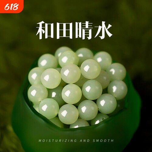 新疆和田玉散珠正品|千人加购