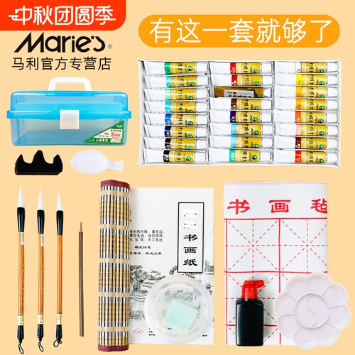 马利牌中国画颜料套装初学者用品工具毛笔全套12色水墨画矿物质高级工笔画材料正品玛丽小学生儿童入门
